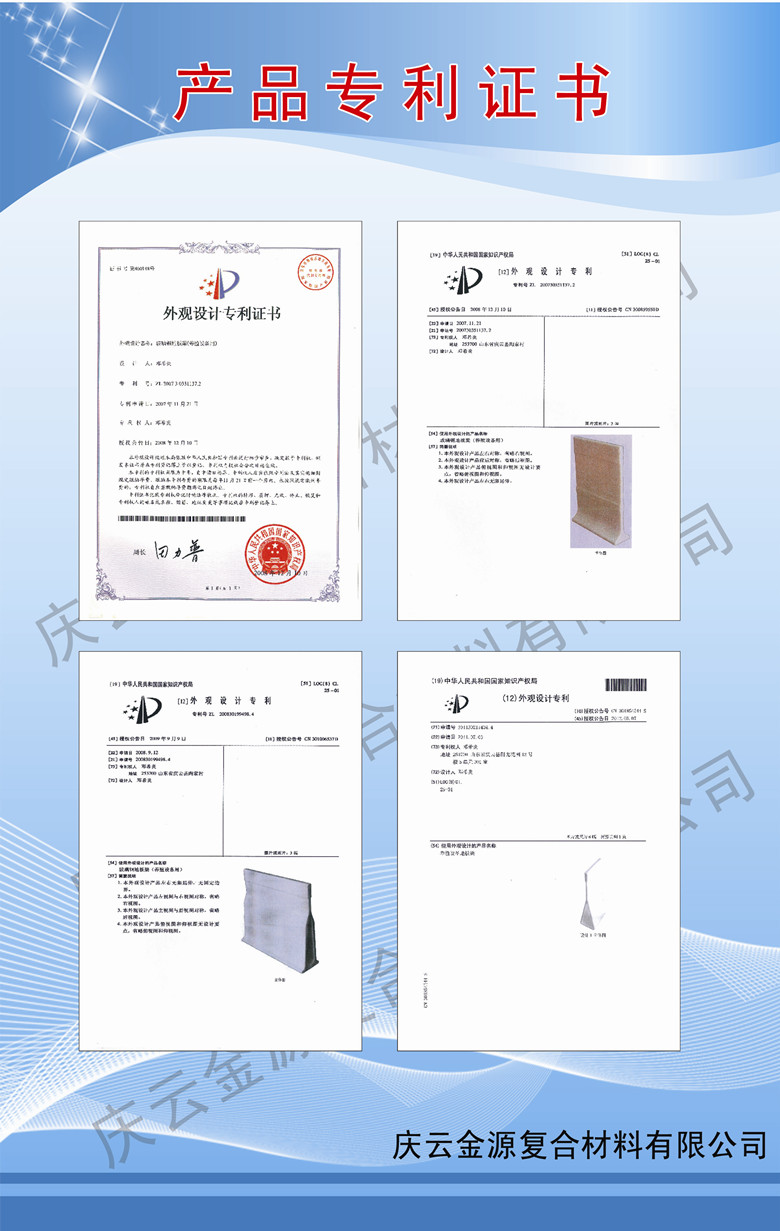 玻璃鋼梁專利證書