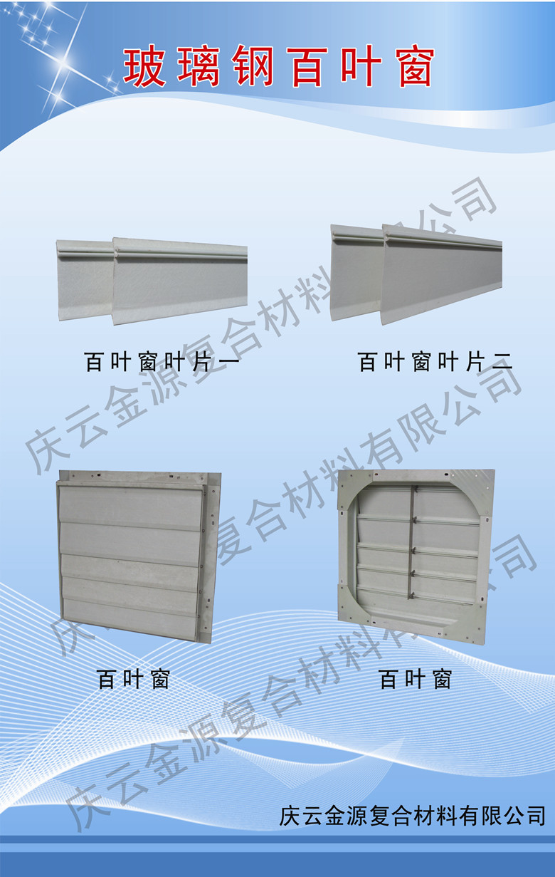 玻璃鋼型材